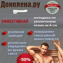 Карнозін – просте вирішення проблем з потенцією, Чоловіче здоров’я на висоті просте