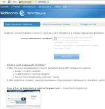 Як зареєструватися в Webmoney (реєстрація у Вебмані) реєстрація