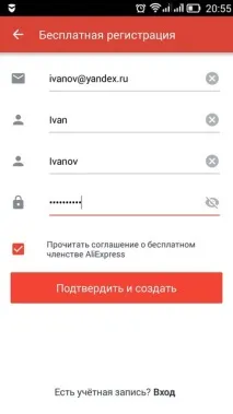 Як зареєструватися в мобільному додатку AliExpress мобільному