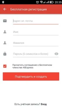Як зареєструватися в мобільному додатку AliExpress додатку