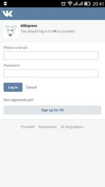 Як зареєструватися в мобільному додатку AliExpress додатку