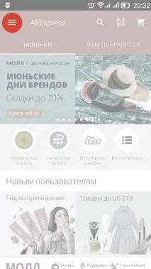 Як зареєструватися в мобільному додатку AliExpress AliExpress