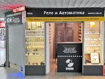 Компанія Реле та Автоматика Детальні технічні описи - Фотографії - Ціни електротехнічній реле
