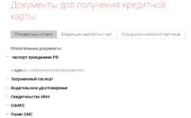 Кредитна картка без місця роботи - отримати, без офіційної, оформити, студентів, без довідок, 18 роботи