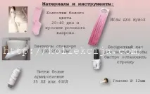 Лялька Пельмень лялька
