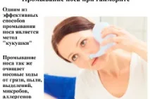 Зозуля при гаймориті техніка, медикаменти, наслідки (відео) зозуля
