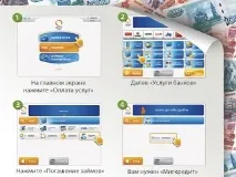 кредит