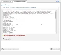 Миттєве повідомлення про оплату (IPN) - Документація PayU (Україна) оплату