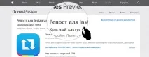 репост