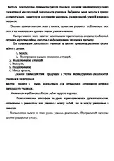 Самоаналіз відкритого - Самоаналіз Позаурочного заняття «Година спілкування» позаурочного