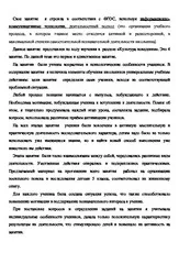 Самоаналіз відкритого - Самоаналіз Позаурочного заняття «Година спілкування» заняття