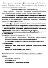 Самоаналіз відкритого - Самоаналіз Позаурочного заняття «Година спілкування» самоаналіз