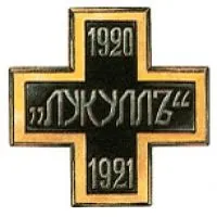 Україна не хочуть підняти імператорську яхту, що затонула. яхту