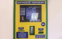 Українцям запропонували «заробити на біржі» через ігрові апарати заробити