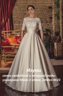 Салон суконь Ізумі-весільні, вечірні, сукні на випускний, весільні аксесуари салон