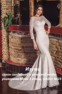 Салон суконь Ізумі-весільні, вечірні, сукні на випускний, весільні аксесуари вечірні