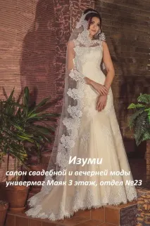 Салон суконь Ізумі-весільні, вечірні, сукні на випускний, весільні аксесуари суконь