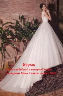 Салон суконь Ізумі-весільні, вечірні, сукні на випускний, весільні аксесуари салон