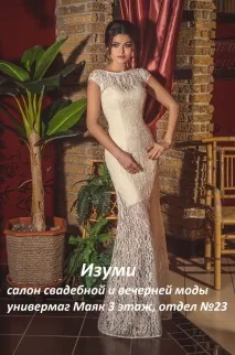 Салон суконь Ізумі-весільні, вечірні, сукні на випускний, весільні аксесуари вечірні