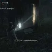 Секрети в Alan Wake - Сторінки на складності кошмар секрети