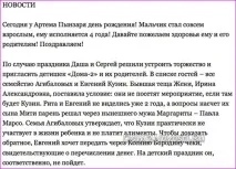 Сім’я Агібалових запевняє, що Кузін не платить аліменти, Дом 2 Новини запевняє