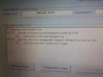 Скидання помилок помилок