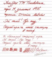 Sheaffer TM Touchdown ручки