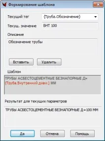 МЕРЕЖІ (план, профіль, обсяги, деталювання, специфікація) - Вихідні документи - Специфікація обсяги