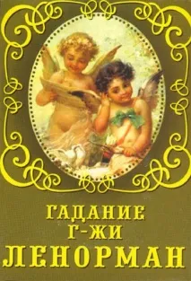 таро