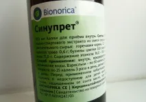 Синупрет інструкція із застосування для дітей (з відгуками), ru-babyhealth відгуками
