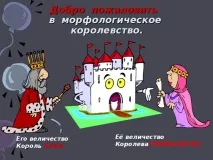 Казка про іменник казка
