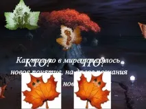 Казка про іменник іменник