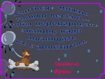Казка про іменник казка