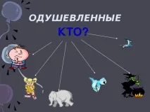 Казка про іменник казка