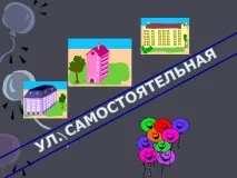 Казка про іменник дереві