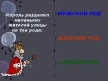 Казка про іменник іменник