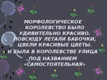 Казка про іменник казка