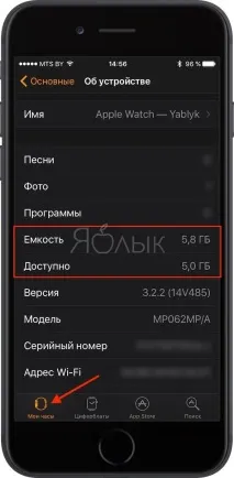 Скільки місця залишилося на Apple Watch, як перевірити, Новини Apple місця
