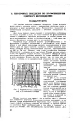 Спектр - видиме випромінювання - Велика Енциклопедія Нафти та Газа велика
