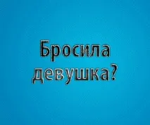 Спільний відпочинок на морі з дівчиною - проведи весело морі