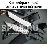 Альпійський спецназ Бекну