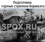Альпійський спецназ альпійський