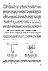 Амперметр - безпосереднє включення - Велика Енциклопедія Нафти та Газа амперметр