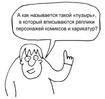 бульбашка