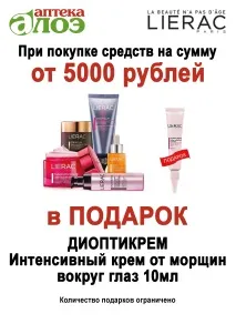 Алое федеральна мережа аптек алое