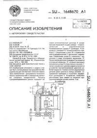 Спосіб контактного точкового зварювання контактного