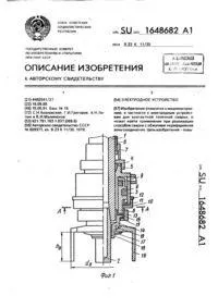 Спосіб контактного точкового зварювання контактного
