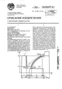 Спосіб контактного точкового зварювання точкового