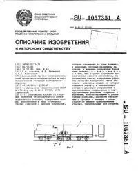 Спосіб контактного точкового зварювання контактного