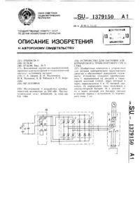 Спосіб контактного точкового зварювання точкового